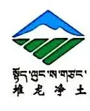 珠峰農產品